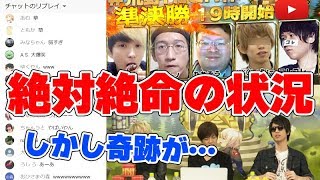 勝てば賞金1億円の荒野行動、公式大会でメンバー不在…絶体絶命の状況で奇跡を起こす…