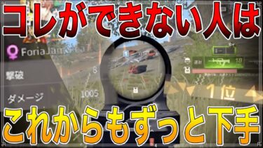 【荒野行動】猛者の9割が使っている “簡単に敵を倒す考え方” を分かりやすく解説