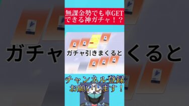 無課金勢待望の神ガチャ来た！！！！【荒野行動】