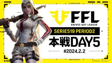 【荒野行動】FFL SERIES19 PERIOD2 DAY5　解説 :祝祭ぴあの　ゲスト:仏