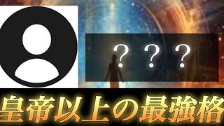 【荒野行動】荒野行動全盛期に皇帝超えの猛者がいた！その名も…【荒野伝説キル集】