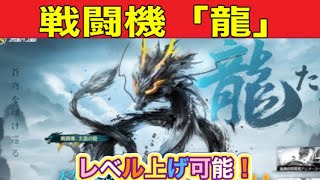 「#青雲の龍」シリーズ、6/27から開催【荒野行動】1636PC版「荒野の光」「荒野にカエル」「荒野GOGOFES」