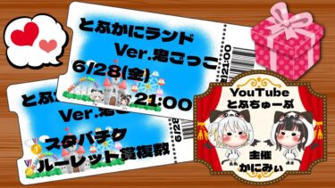 【荒野行動】 とふかに鬼ごっこ 鬼側配信！！