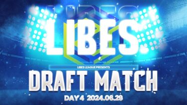 【荒野行動】Libes Draft Match Day4 実況：きゃん