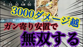 安置を引き寄せ完璧なムーブで3000ダメージKO#荒野行動 #荒野 #ゲーム実況