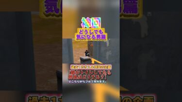 企画中に何度も登場する野良w  #ゲーム実況 #ゲーム #荒野行動 #ブロスタ