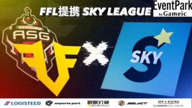 【荒野行動】代打実況！【SKY LEAGUE】~6月度day4~FFL/ASGL提携リーグ