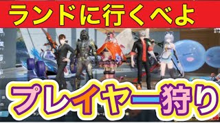 やらないか！【荒野行動】1681PC版「荒野の光」「荒野にカエル」「荒野GOGOFES」