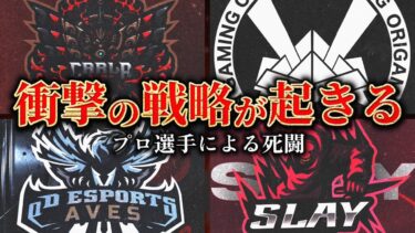 【ASG本戦】火力の頂上決戦！最強のプロ選手が集結！【荒野行動/配信】