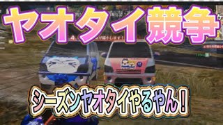 【夜の部】やらないか！【荒野行動】1764PC版「荒野の光」「荒野夏の超感謝祭」