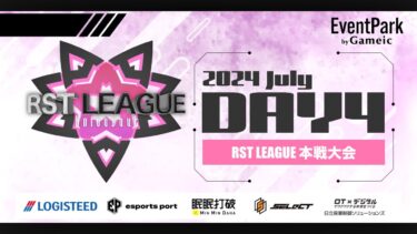 【荒野行動】7月度 “RST LEAGUE”《Day4最終戦》実況!!