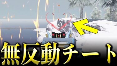 【荒野行動】話題の新M4A4スキンが無反動すぎるwww【荒野の光】