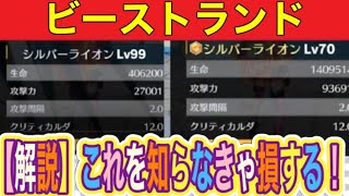 【調べてみたら】#ビーストランド「ランク126突破」どうするの？【荒野行動】1677PC版「荒野の光」「荒野にカエル」「荒野GOGOFES」