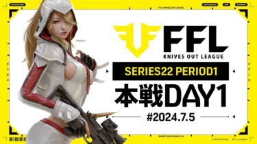 【荒野行動】FFL SERIES22 PERIOD1 DAY1　解説:祝祭ぴあの　実況:Justive7