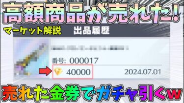 高額商品が売れて大量に金券GETしたので龍ガチャ引いてみたｗｗマーケット出品方法解説【荒野行動】#1221 Knives Out