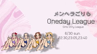 【荒野行動】メンヘラごりらOneDayLeague