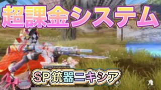 【最新情報】「エージェント契約」ニキシアのダンジョン【荒野行動】1771PC版「荒野の光」「荒野夏の超感謝祭」