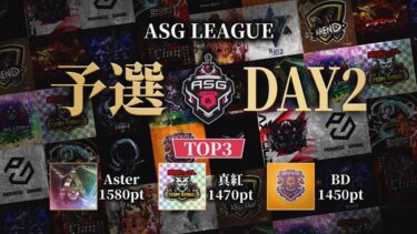 【ASG】熱すぎる予選大会！挑戦者の撃ち合い！【荒野行動/配信】