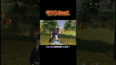 配信でみせたラスト3vs1の戦い！ #荒野行動 #knivesout  【荒野行動】