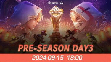 『KNIVES OUT PRO LEAGUE』荒野行動プロリーグPre-Season DAY3