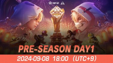 『KNIVES OUT PRO LEAGUE』荒野行動プロリーグ Pre-Season Day 1