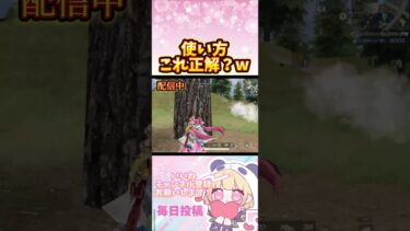 煙幕の使い方今だに分かりませんww #荒野行動 #荒野女子 #ゲーム実況 #おすすめ