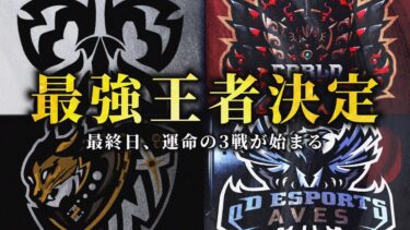 【ASG本戦】8月の最強チームが決定！最後の3戦に奇跡が！【荒野行動/配信】