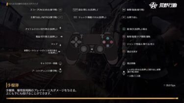 240731 PS5荒野行動　スパ蔵が生で配信　#597-2