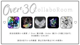 【荒野行動】8/17 collaboration room