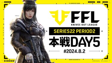 【荒野行動】FFL SERIES22 PERIOD2 DAY5　解説:祝祭ぴあの　実況:きゃん