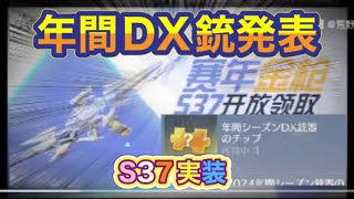 【最新情報】「嵐のニャン島」「​バブリーKING」【荒野行動】1860PC版「荒野の光」「荒野夏の超感謝祭」