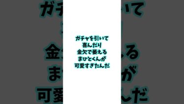 大好きなゲーム“荒野行動”で課金するまひとくんが可愛すぎた件について｡｡｡#knighta #騎士a #まひとくん #荒野行動 #ゲーム実況