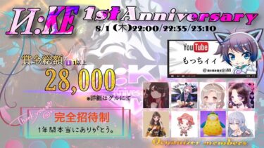 【荒野行動】И:KE 1st Anniversary~SQ Oneday League~　【実況：もっちィィの日常】