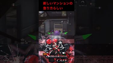 新しいマンションの登り方 #ゲーム #ゲーム実況 #ショート #荒野行動 #殿堂