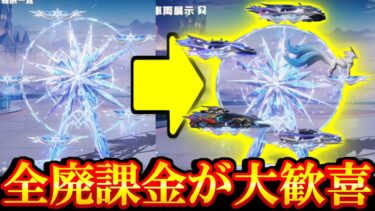 【荒野行動】廃課金専用オブジェ登場 所有スキンを自慢げに並べられる機能にワイ廃課金歓喜 でもどうやらガチャらしい、、、【Knives Out実況】