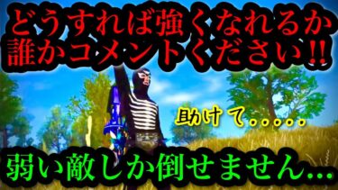 【荒野行動キル集】どんなコメントでも受け止める覚悟ができました。誰か助けてください！#荒野の光 #荒野行動キル集 #荒野行動