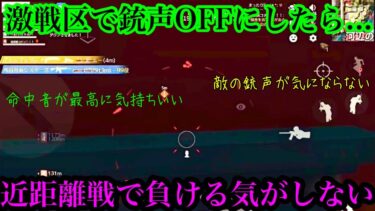 【荒野行動キル集】みんな知ってる？猛者の設定を真似したら良すぎてもう元には戻せなくなった…#荒野の光 #荒野行動キル集 #荒野行動