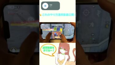 【荒野行動】この動画を見たら誰でも強くなれるiPhone4本指キル集