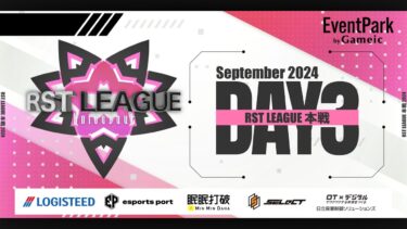 【荒野行動】9月度 “RST LEAGUE”《Day3》実況!!