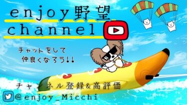 9/16（月）夜Ver.【荒野行動/視聴者参加型LIVE配信】みっちゃん実況(*^^)v ※enjoyオリジナルグッズ概要欄からチェックしてね♪