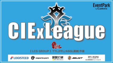 【荒野行動】９月度 CIExLeague Day2 #荒野行動  #リーグ戦