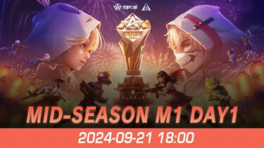 『KNIVES OUT PRO LEAGUE』荒野行動プロリーグMid-Season Day1【A vs B】