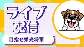 テストライブ！今回は音無しです【縦型配信】【荒野行動】