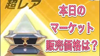 軍団活動「報酬」「ミッション」【荒野行動】1249PC版「荒野の光」「 荒野7周年 」