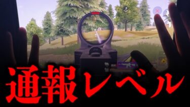 【荒野行動】チーターみたいな発射レート「1発指切りの手元」を公開します！