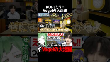 【全編は↑から見れます】Vogelの大活躍！ぜにす&かぴばら大興奮 #shorts