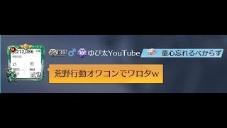 ガソスタ来る時は危機感もてよ⛽️【荒野行動】