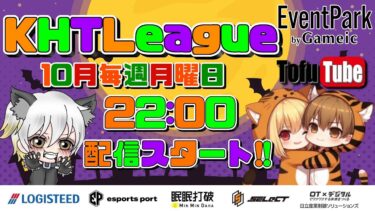 【荒野行動】 KHT League １０月度 day❹ 実況！！【リーグ最終日】