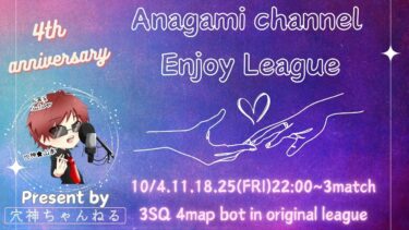 【荒野行動】実況！！【穴神ちゃんねるEnjoyLeague☆AEL☆】~10月度DAY3~