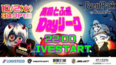 【荒野行動】 高級とふ盛1day League 実況！！